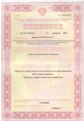 Лицензия № ЛО-77-01-016416
